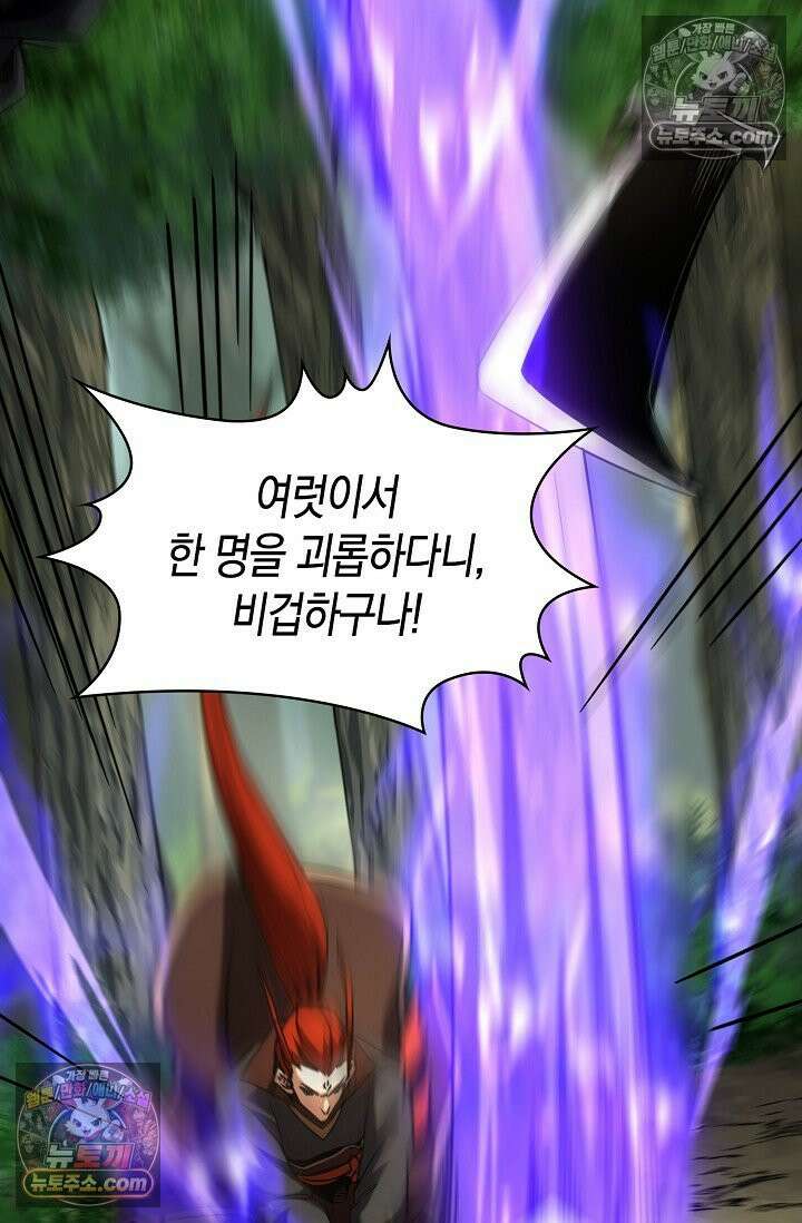 천재 장로 제자수련기 81화 63