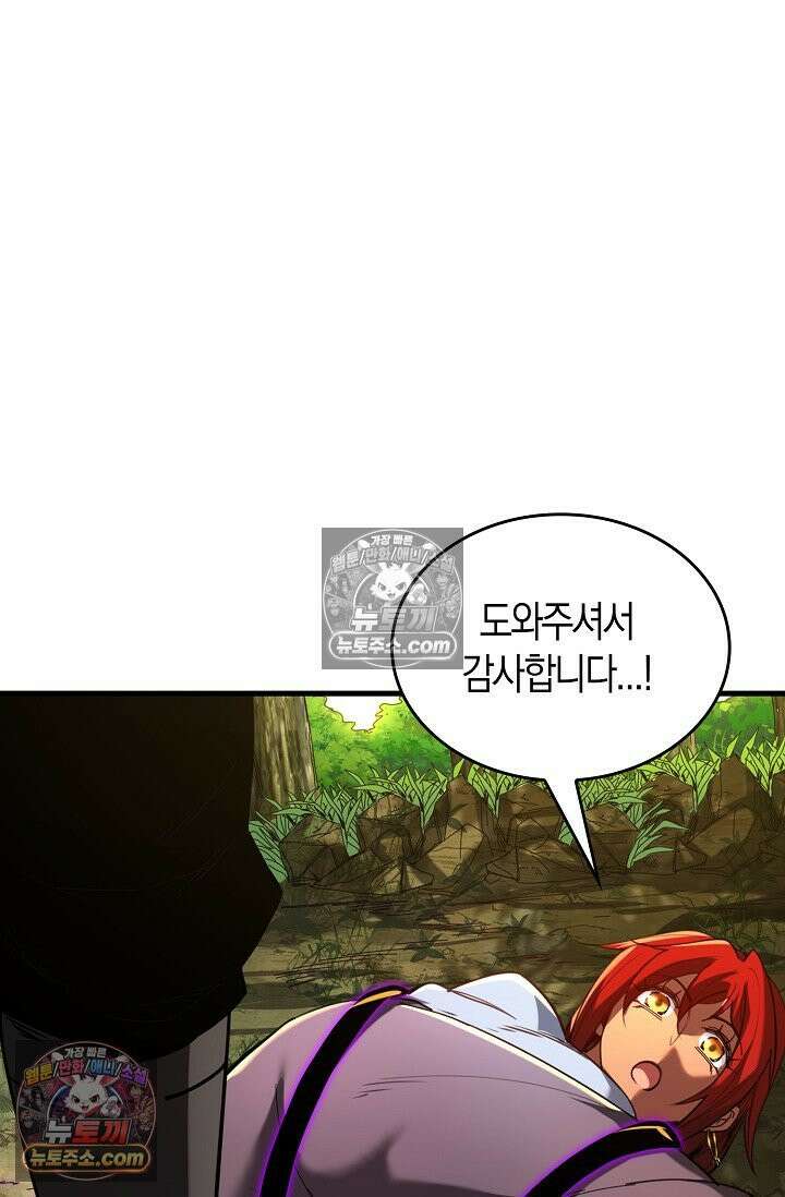 천재 장로 제자수련기 81화 66