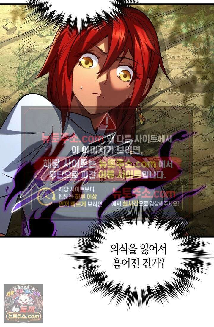 천재 장로 제자수련기 81화 68