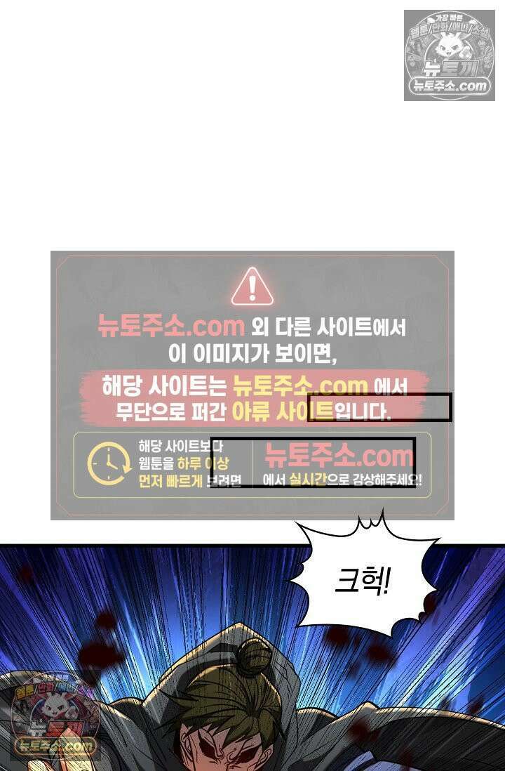 천재 장로 제자수련기 81화 76