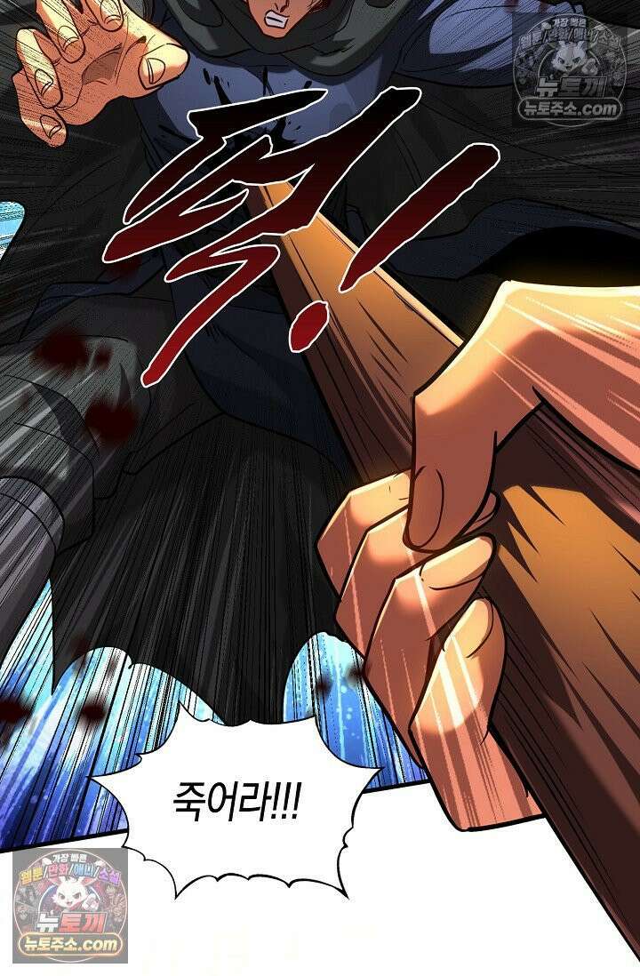 천재 장로 제자수련기 81화 77
