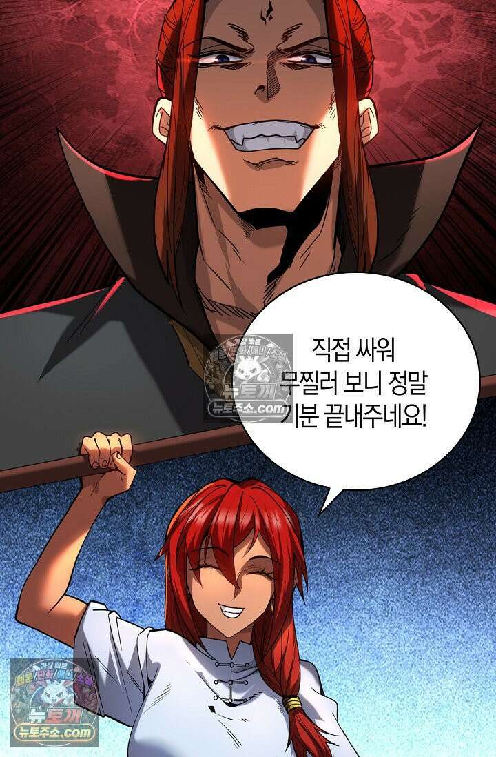 천재 장로 제자수련기 81화 85