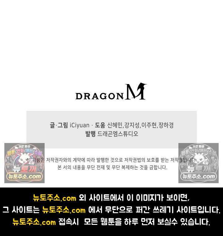 천재 장로 제자수련기 81화 88