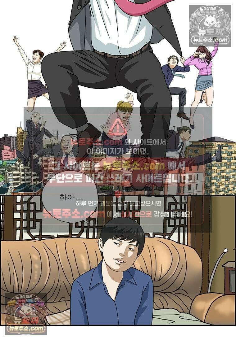 달마부장 시즌2 287화 고백 2