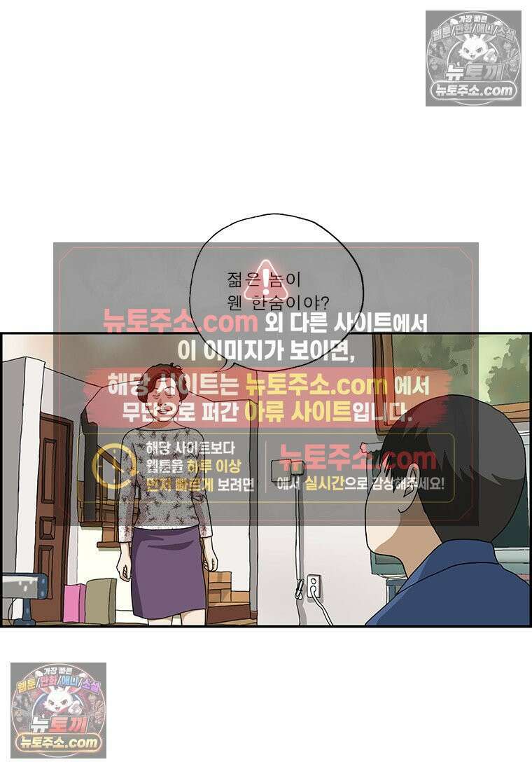 달마부장 시즌2 287화 고백 3