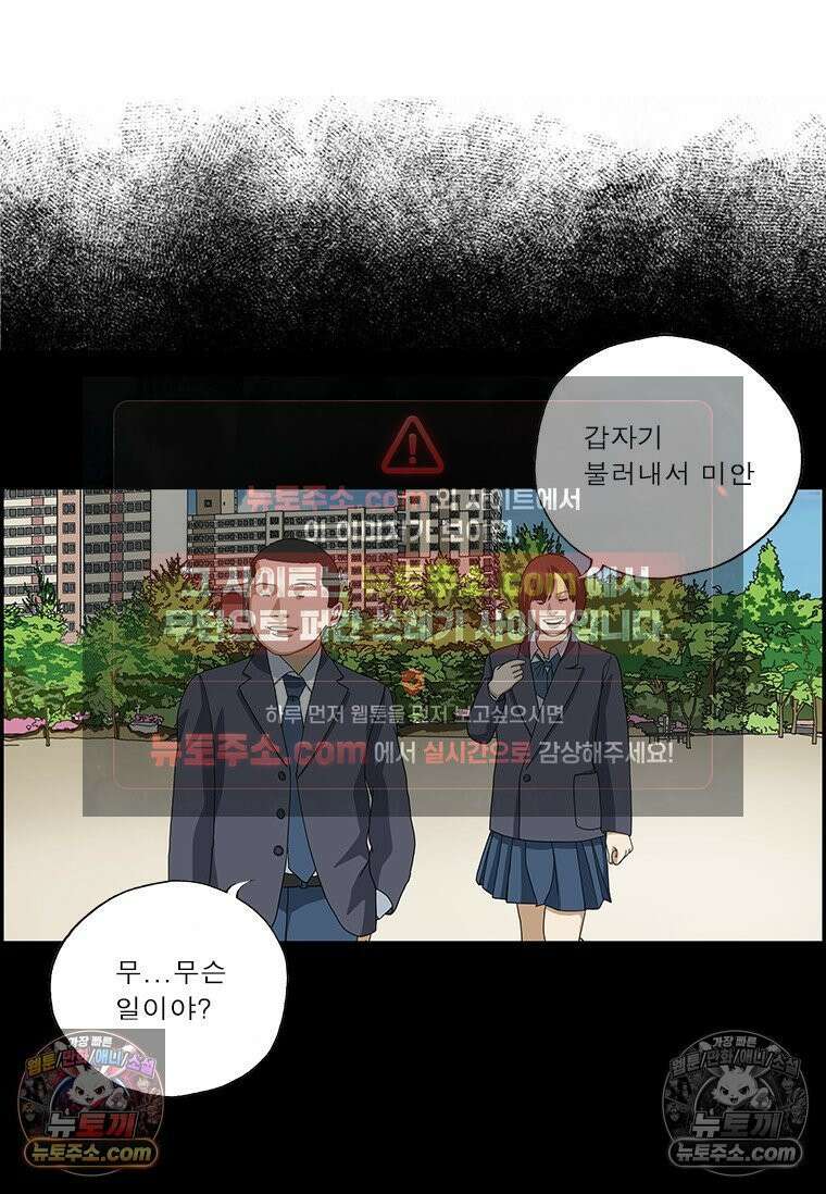 달마부장 시즌2 287화 고백 10