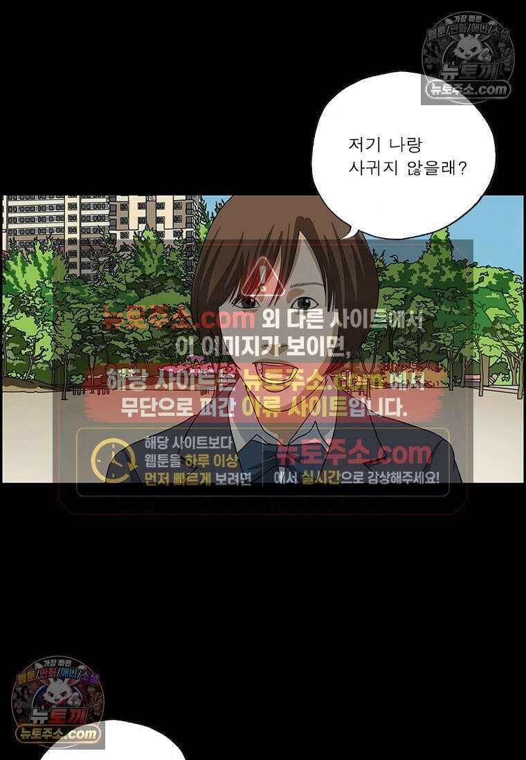 달마부장 시즌2 287화 고백 11