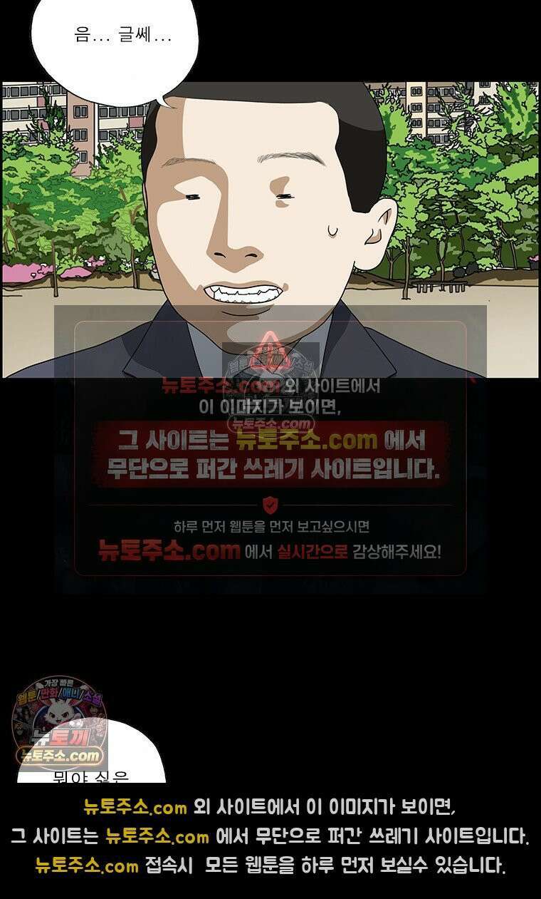 달마부장 시즌2 287화 고백 12