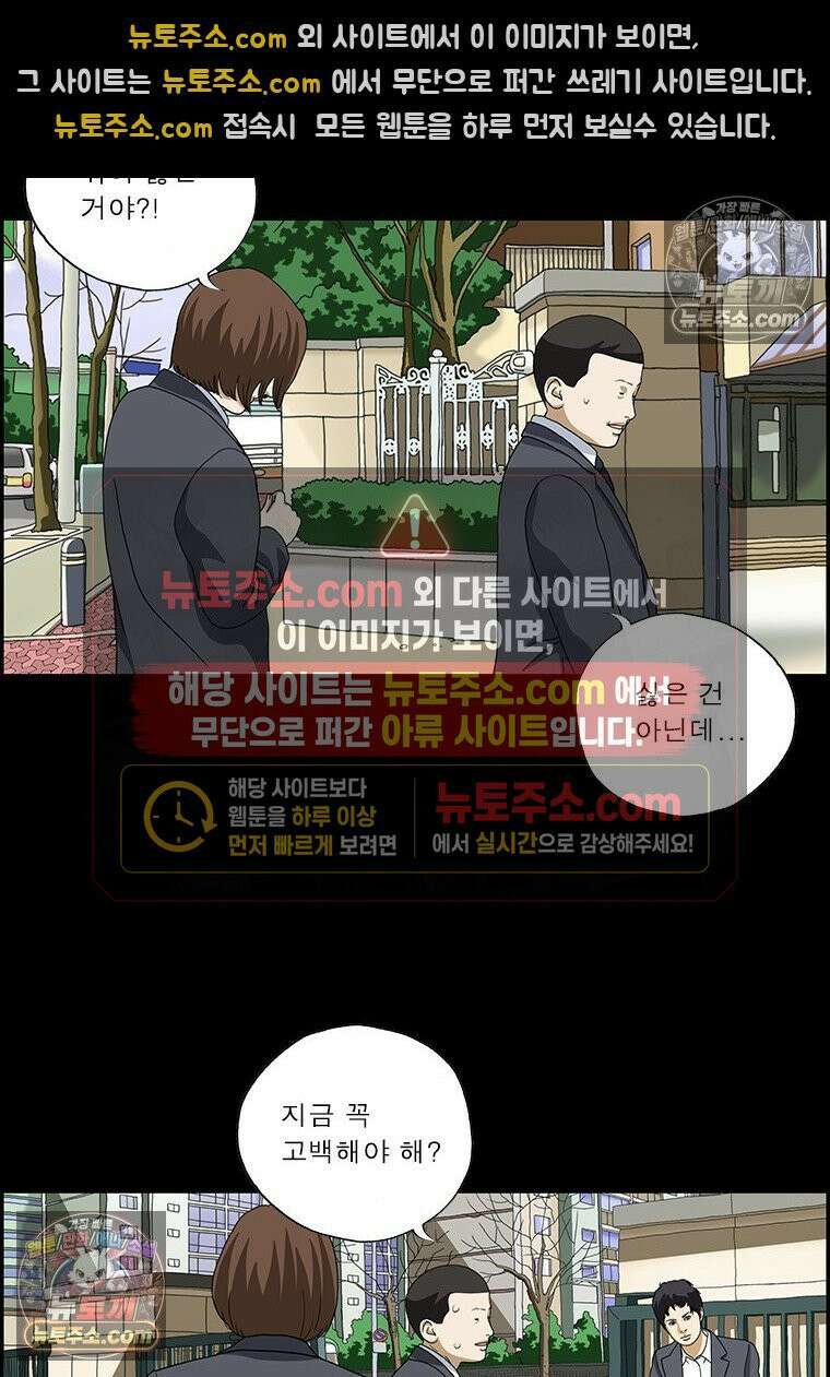 달마부장 시즌2 287화 고백 13