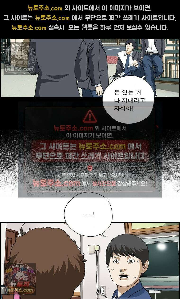 달마부장 시즌2 287화 고백 14