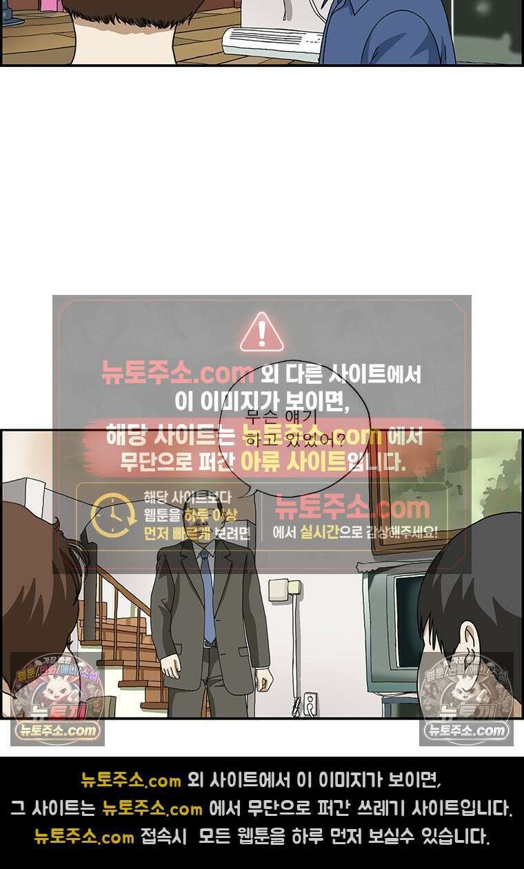 달마부장 시즌2 287화 고백 15