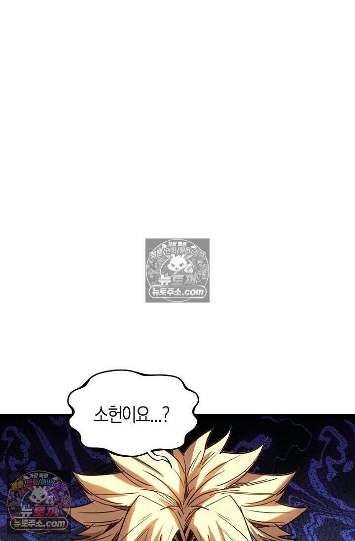 천재 장로 제자수련기 86화 3