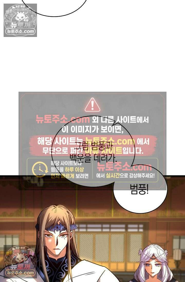 천재 장로 제자수련기 86화 6