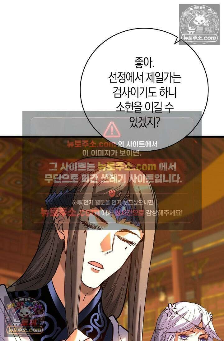 천재 장로 제자수련기 86화 9