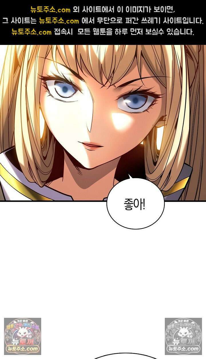 천재 장로 제자수련기 86화 11