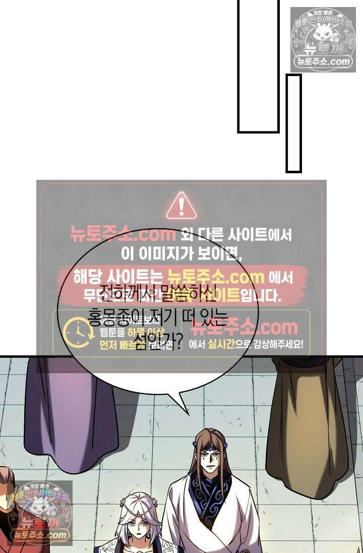 천재 장로 제자수련기 86화 17
