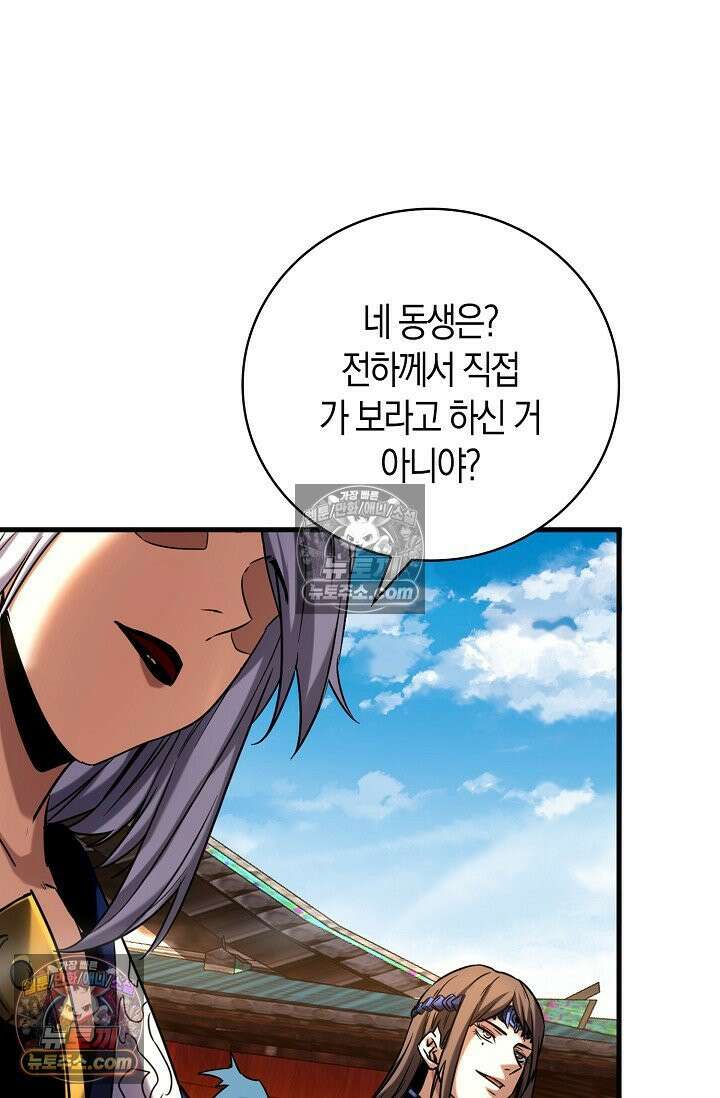 천재 장로 제자수련기 86화 19