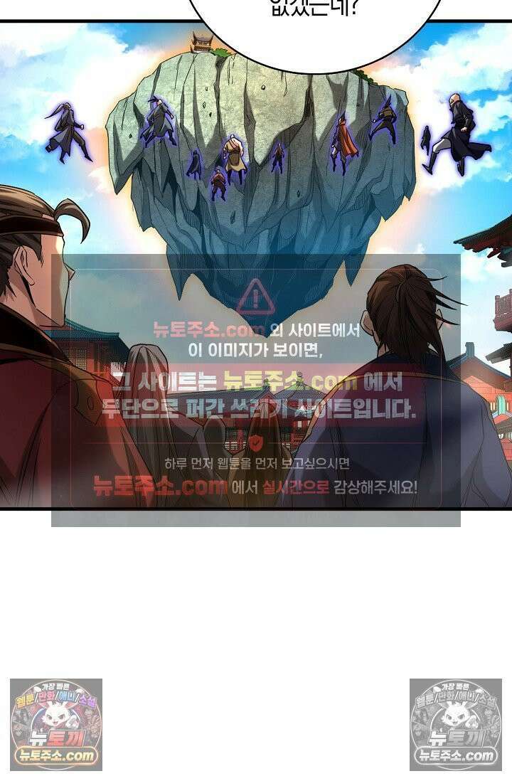 천재 장로 제자수련기 86화 21