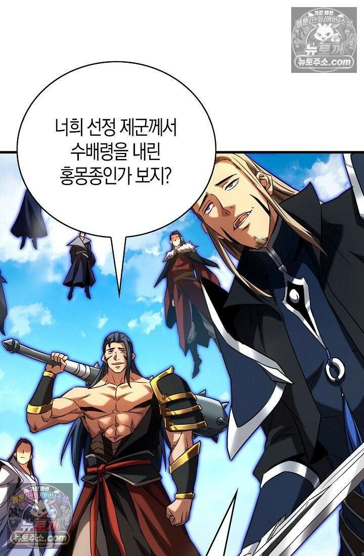천재 장로 제자수련기 86화 22