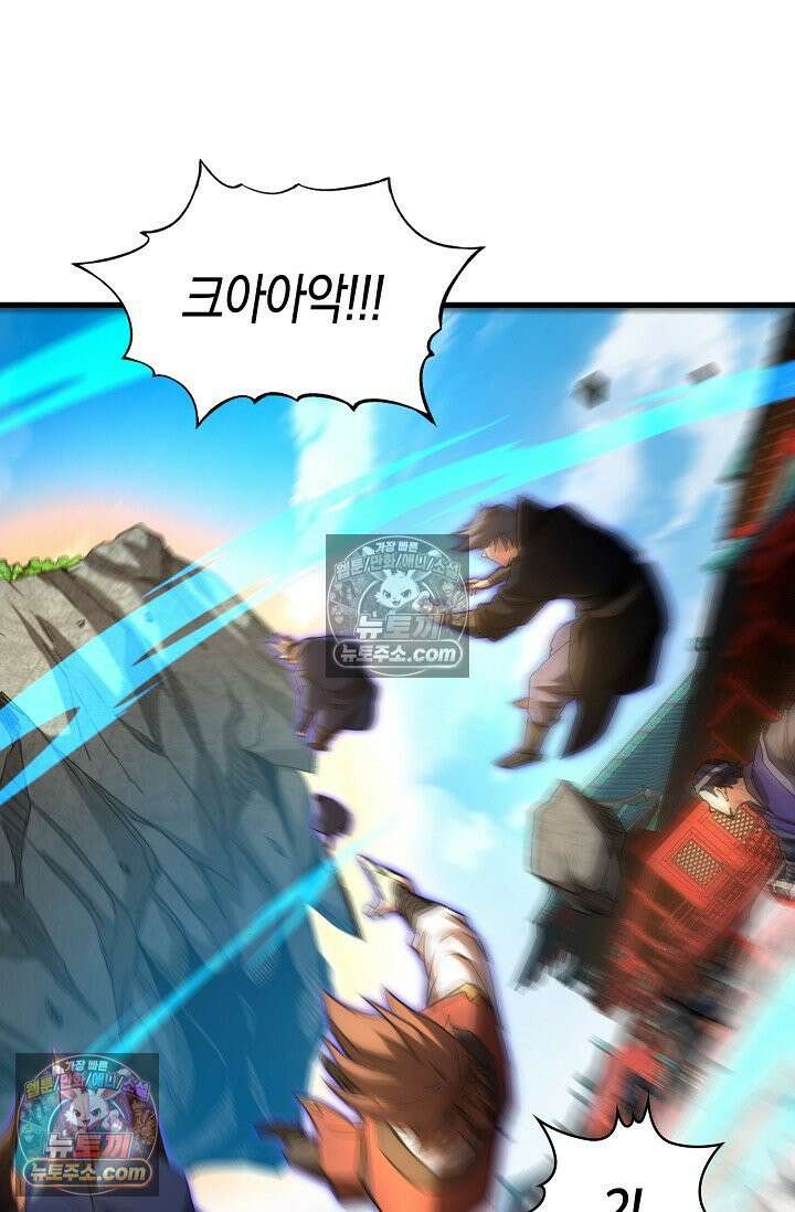 천재 장로 제자수련기 86화 27