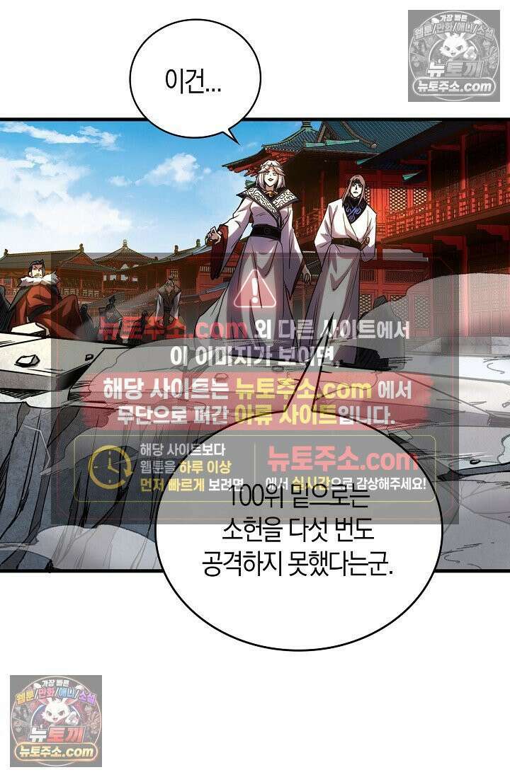 천재 장로 제자수련기 86화 29
