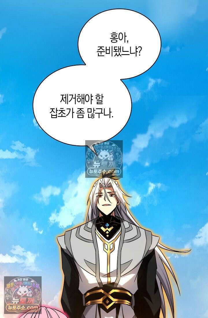 천재 장로 제자수련기 86화 33