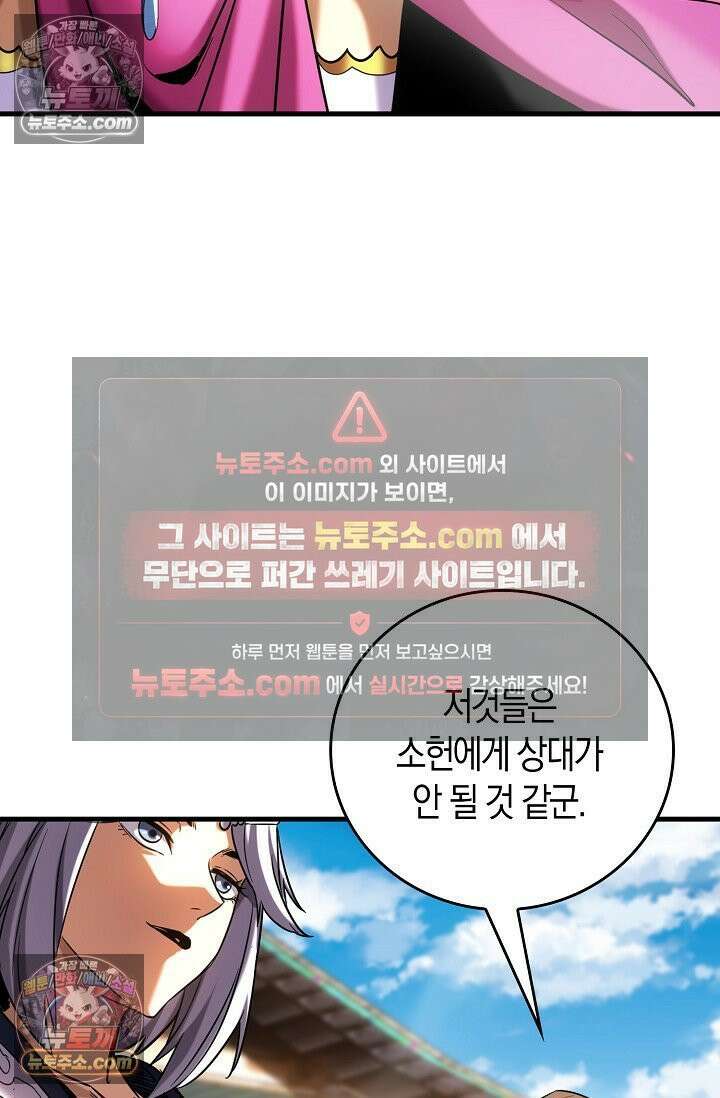 천재 장로 제자수련기 86화 35