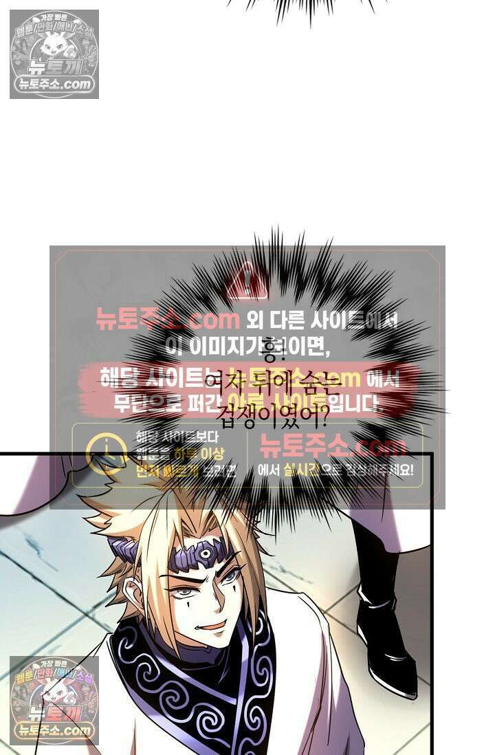 천재 장로 제자수련기 86화 38