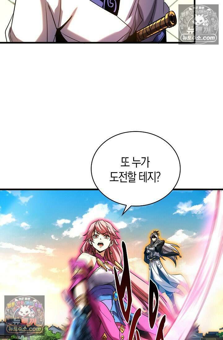 천재 장로 제자수련기 86화 39