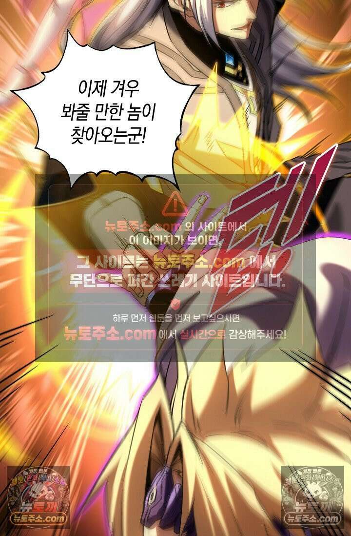 천재 장로 제자수련기 86화 45