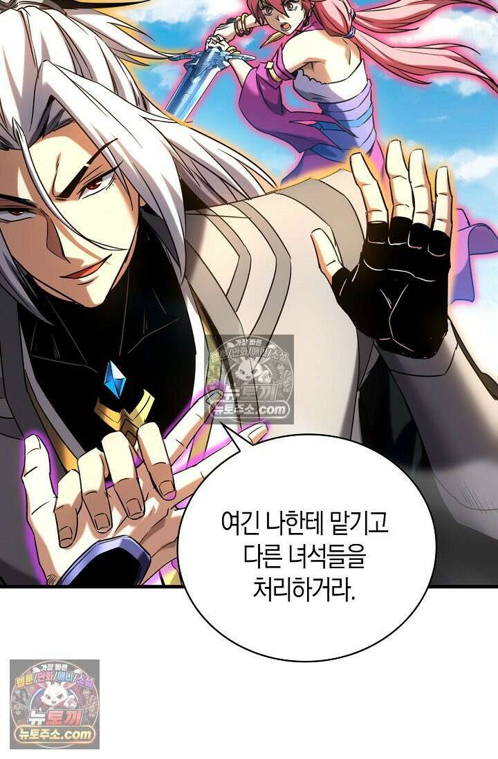 천재 장로 제자수련기 86화 47