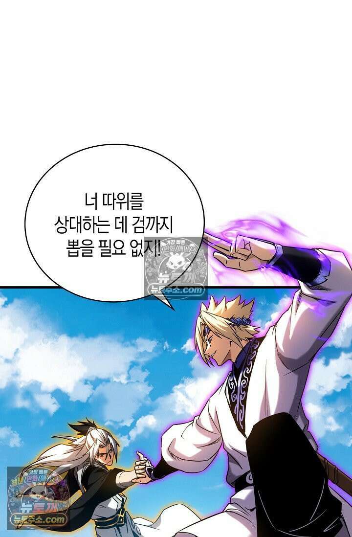 천재 장로 제자수련기 86화 48