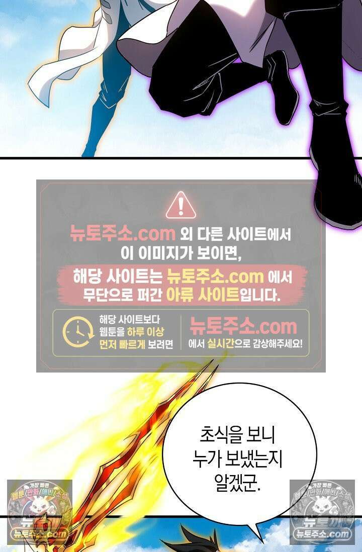 천재 장로 제자수련기 86화 49
