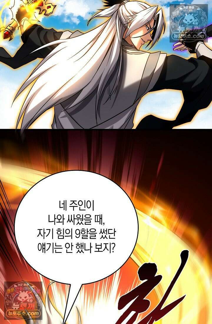 천재 장로 제자수련기 86화 50