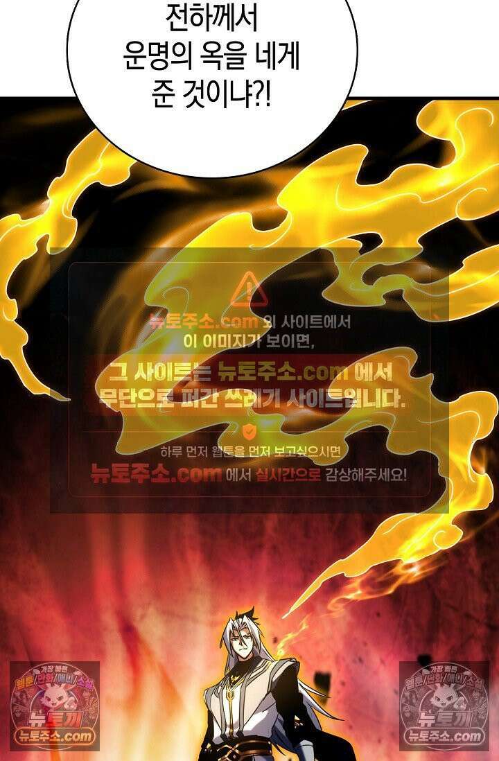 천재 장로 제자수련기 86화 57