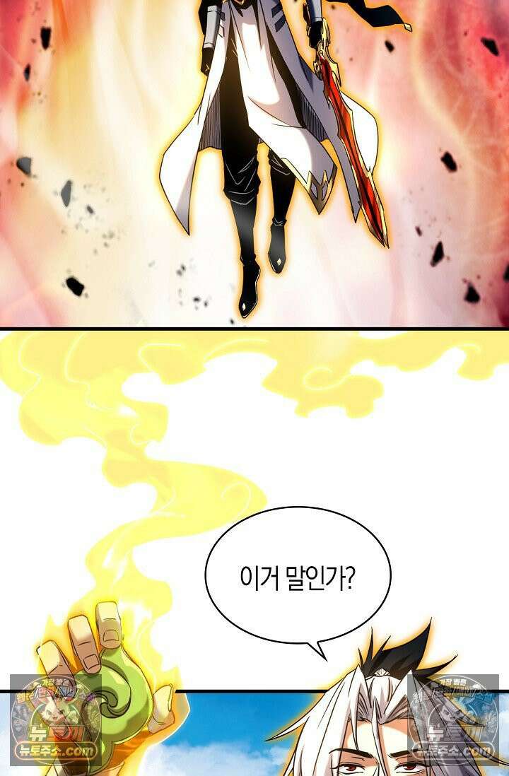 천재 장로 제자수련기 86화 58