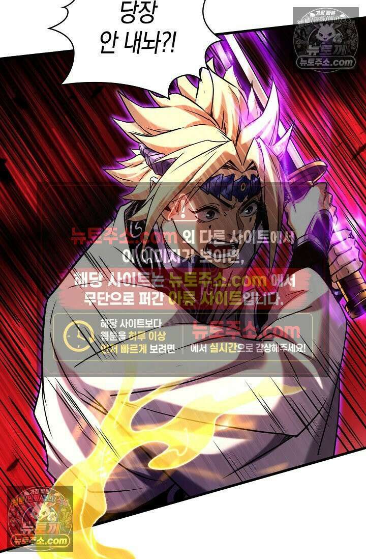 천재 장로 제자수련기 86화 64