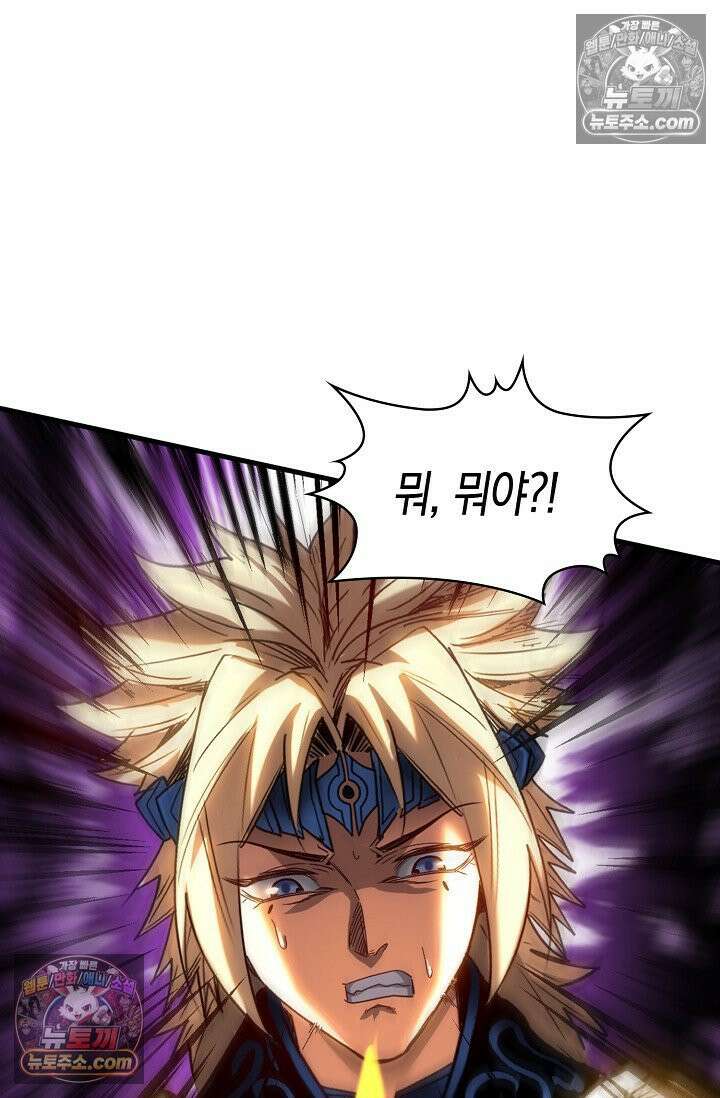 천재 장로 제자수련기 86화 73