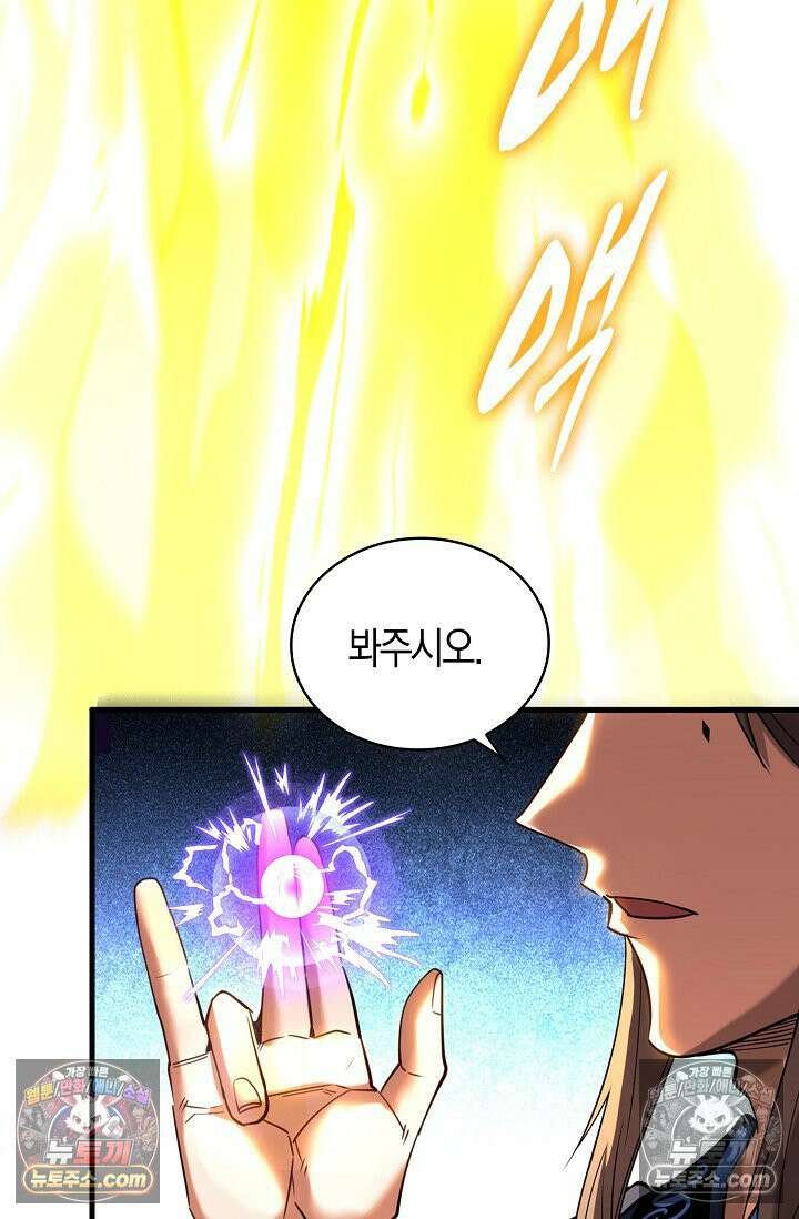 천재 장로 제자수련기 86화 75