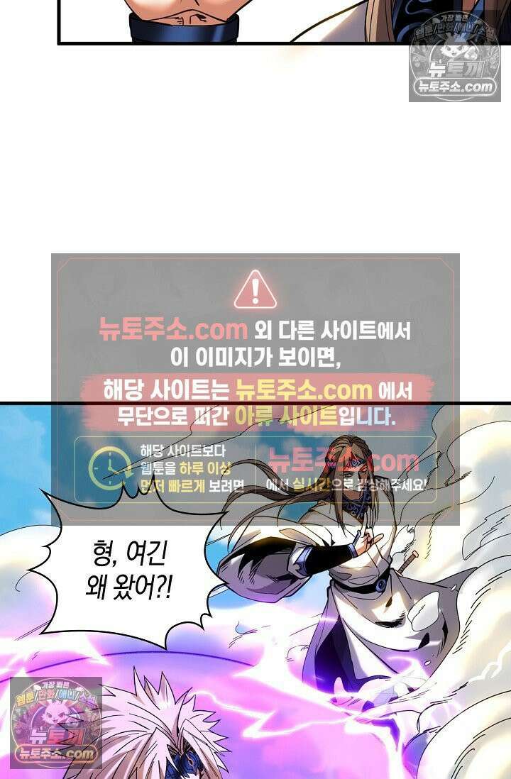 천재 장로 제자수련기 86화 76