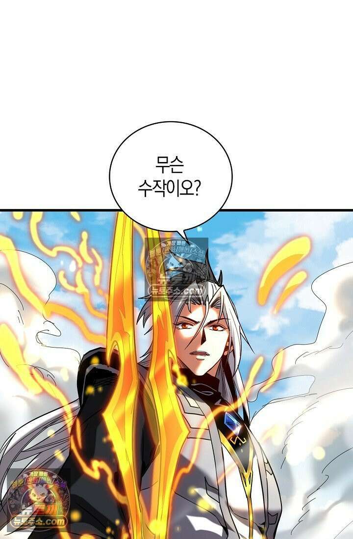 천재 장로 제자수련기 86화 81