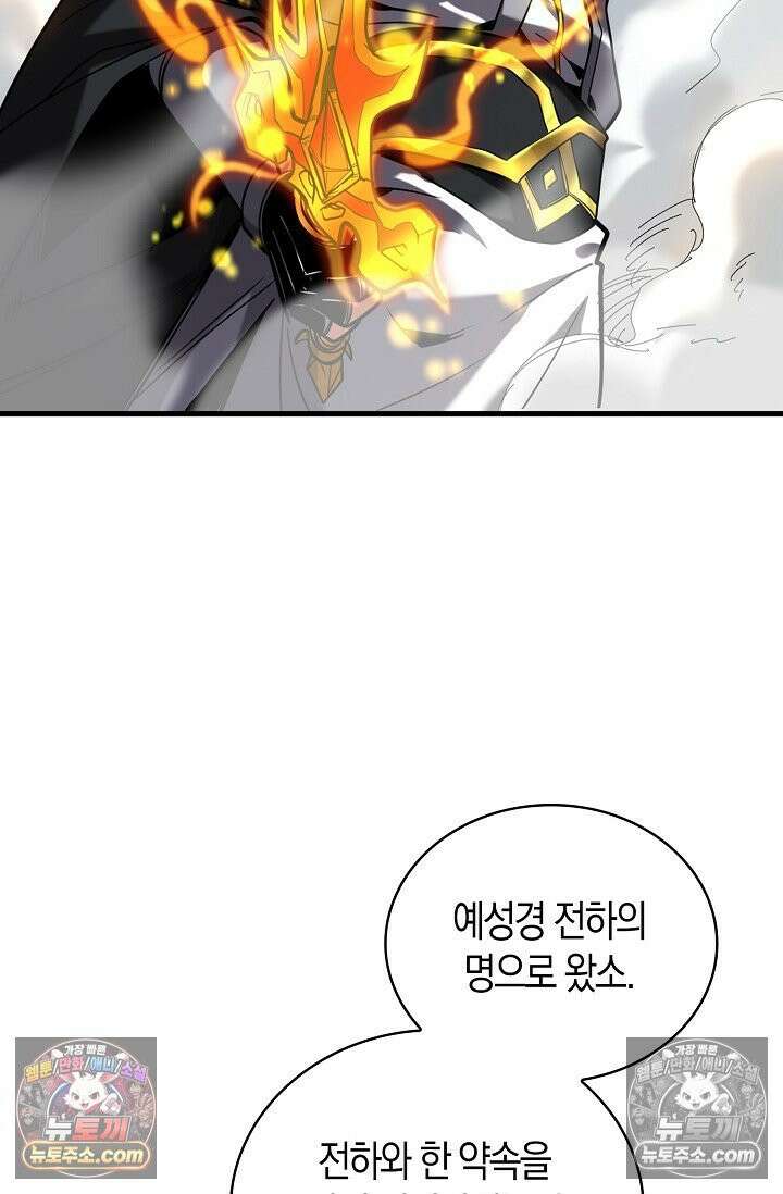 천재 장로 제자수련기 86화 82