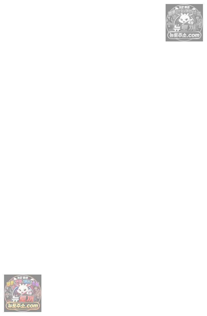 천재 장로 제자수련기 86화 88