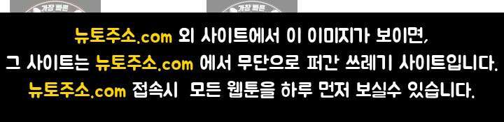 천재 장로 제자수련기 86화 90