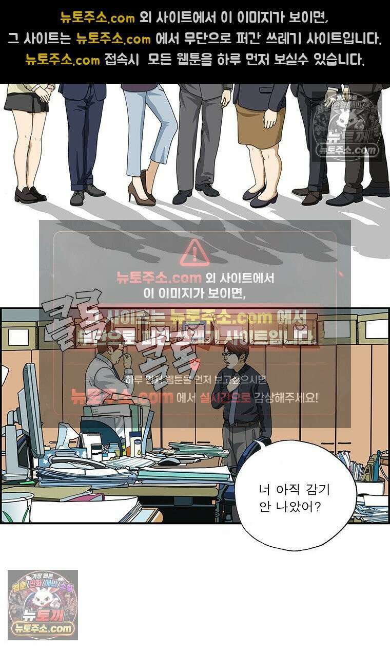 달마부장 시즌2 292화 바이러스 2