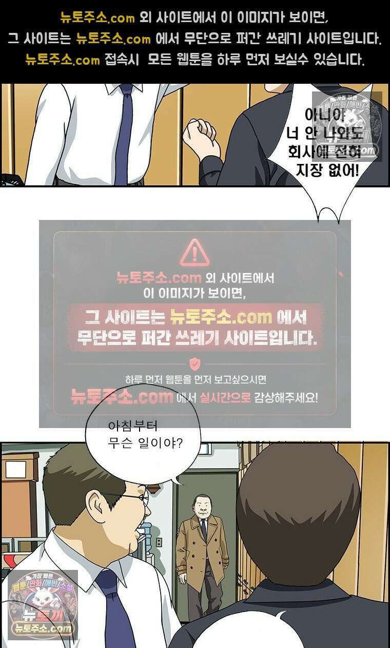 달마부장 시즌2 292화 바이러스 6