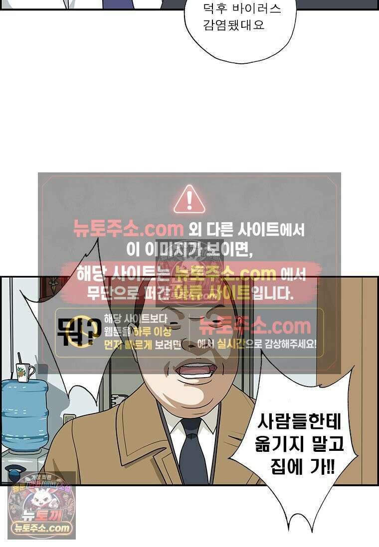 달마부장 시즌2 292화 바이러스 7