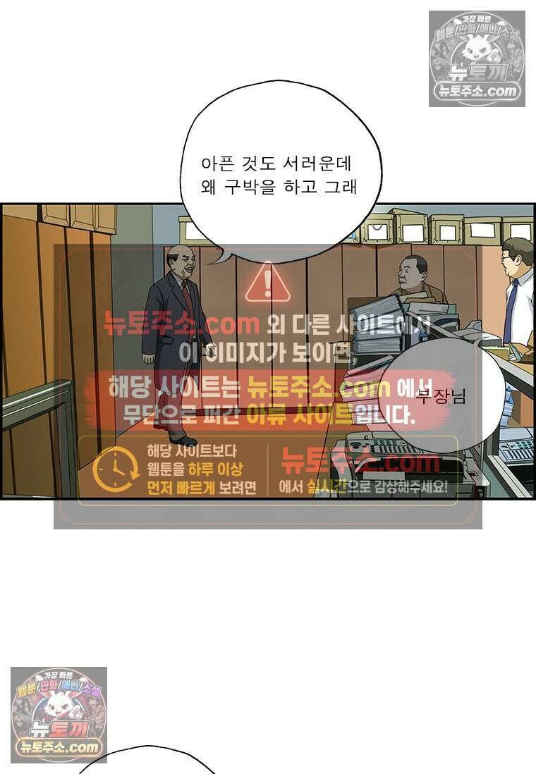 달마부장 시즌2 292화 바이러스 9