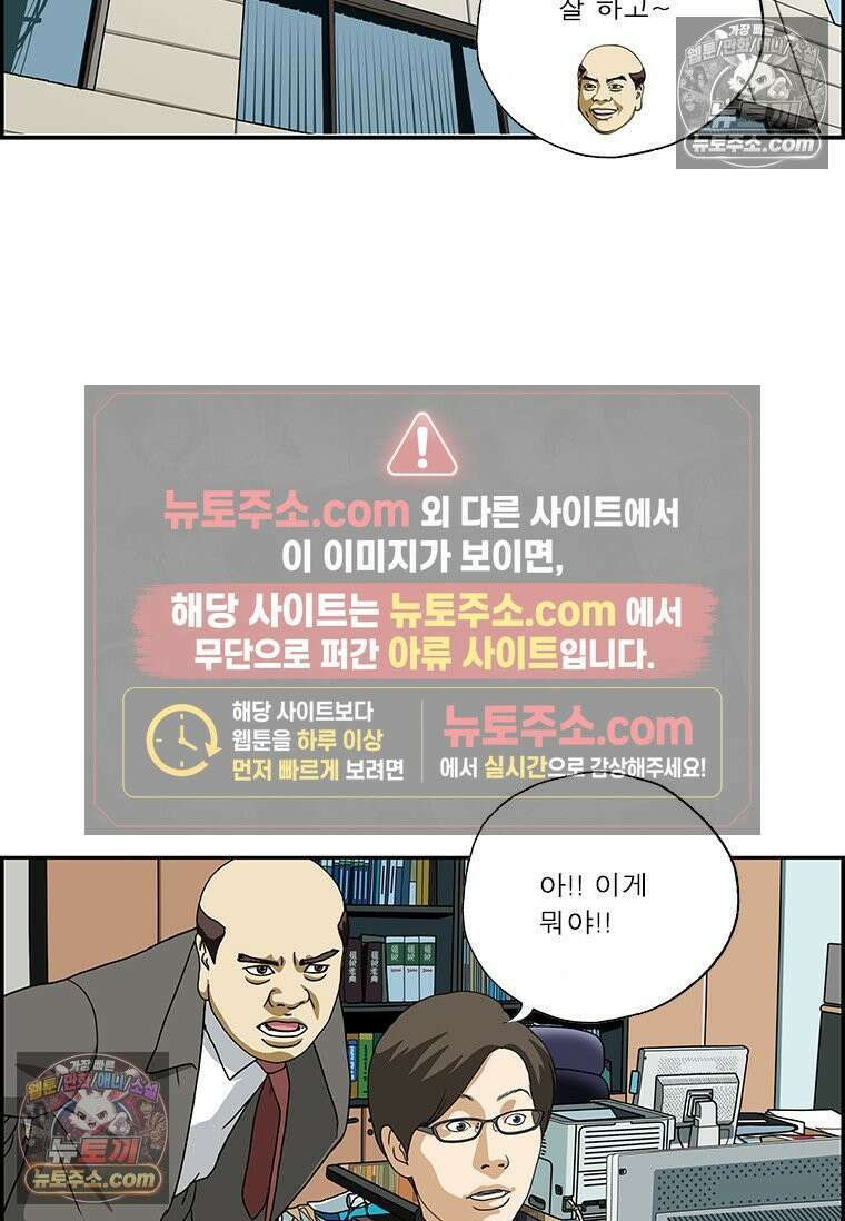 달마부장 시즌2 292화 바이러스 13