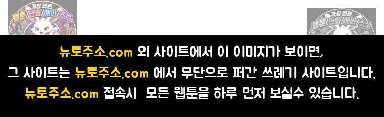 달마부장 시즌2 292화 바이러스 16